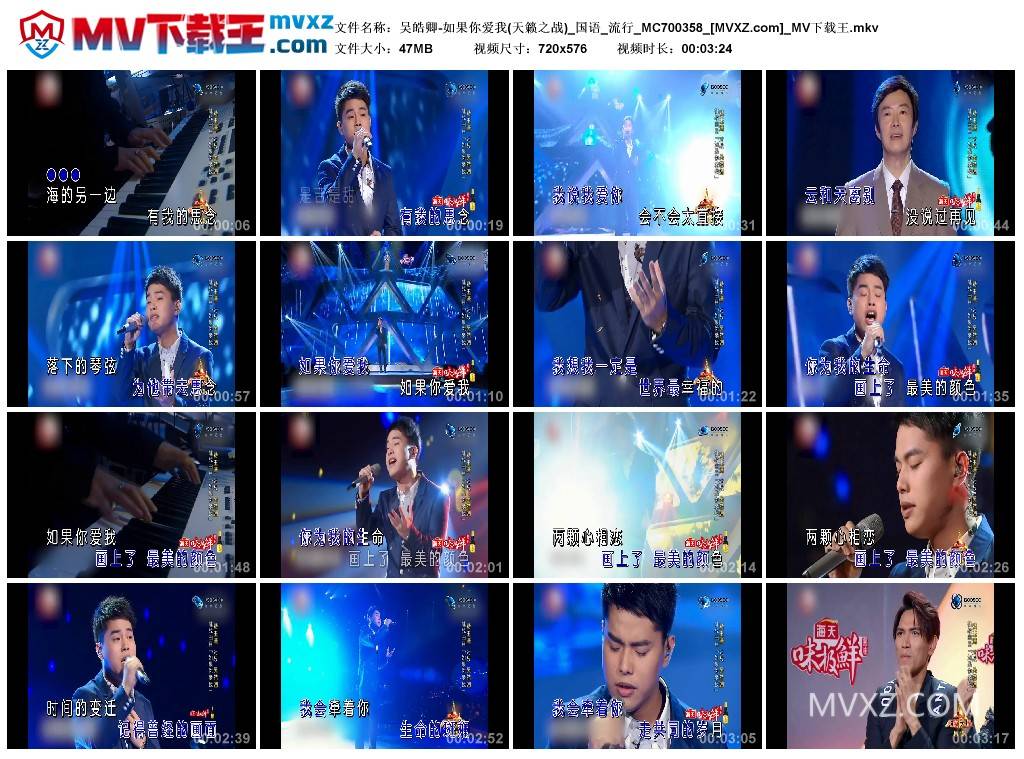 吴皓卿-如果你爱我(天籁之战)_国语_流行_MC700358